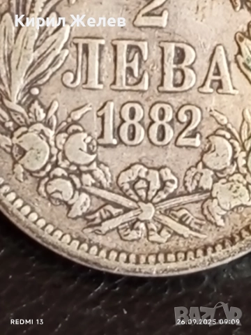 Сребърна монета 2 лева 1882г. Княжество България Княз Фердинанд първи 26930, снимка 4 - Нумизматика и бонистика - 51842620