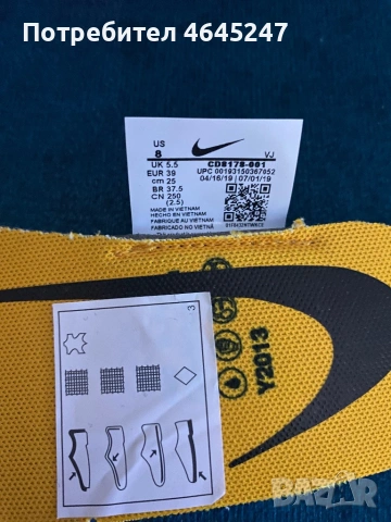 Nike-Off-White Vapor stveet, снимка 5 - Маратонки - 53117008