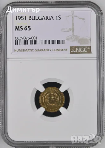 Сертифицирани монети 1910-1990 година NGC 63-68, снимка 3 - Нумизматика и бонистика - 54985217