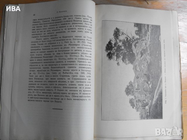 Списание МАКЕДОНСКИ ПРЕГЛЕД, година ІІ, книга 2., снимка 3 - Колекции - 41383160