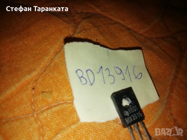 Транзистори BD13916 - Части за усилователи аудио , снимка 1 - Други - 39611473