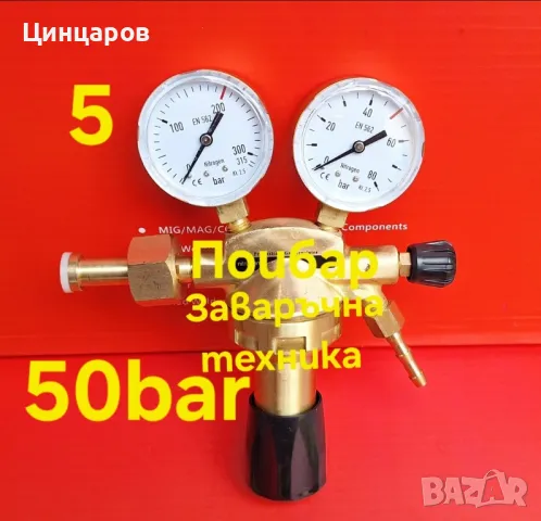 Азот регулатори 10÷100bar, редуцир, бутилки 1÷10л, преход климатик, редукции , снимка 11 - Други инструменти - 50322273