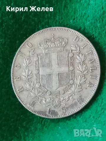 Италианска сребърна монета от 5 лири 1871 година 51243