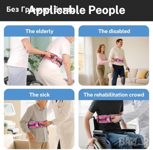 Нов Колан за преместване на възрастни пациенти 4.3”, 7 дръжки, регулируем, снимка 6 - Други - 53566760