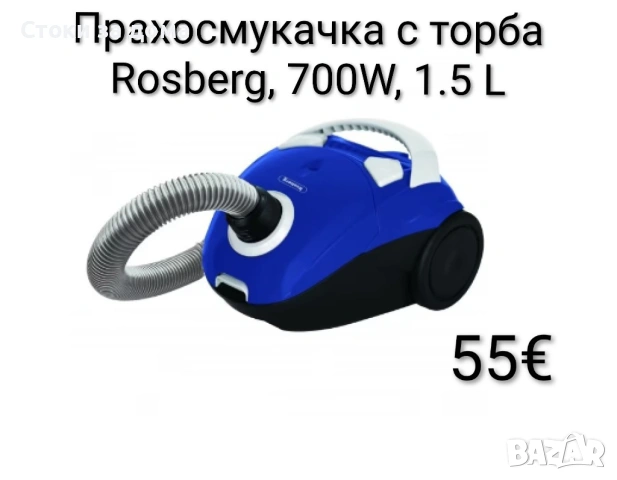 Прахосмукачка с торба Rosberg, 700W, 1.5 L, снимка 2 - Прахосмукачки - 53449566