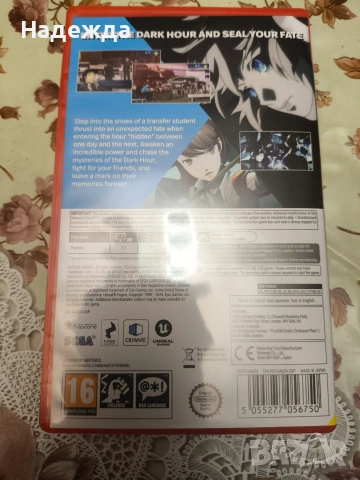Persona 3 Reload Nintendo Switch 2 игра, снимка 3 - Игри за Nintendo - 53666633