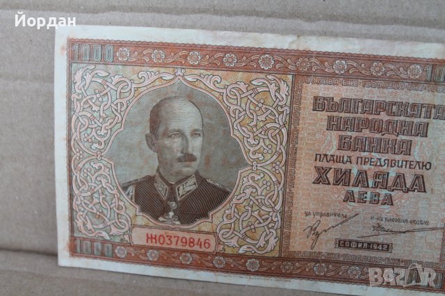 Банкнота от ''1000 лева'' , снимка 12 - Нумизматика и бонистика - 41487553