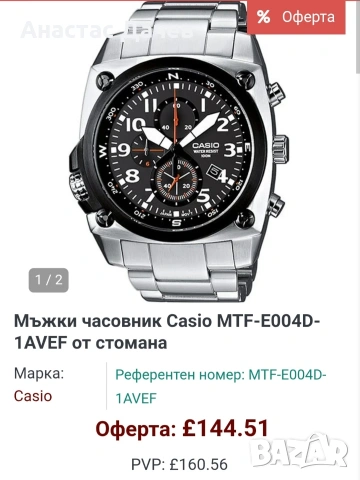 Casio - MTF-E004 - AVIATOR