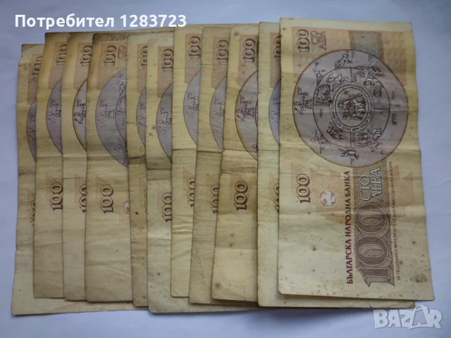 банкноти 100 лева 1993 год., снимка 4 - Нумизматика и бонистика - 56268915