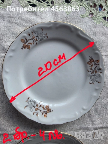 Порцелан за допълване