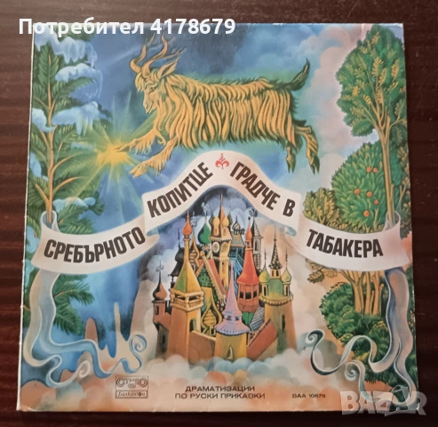 Грамофонни плочи, снимка 11 - Антикварни и старинни предмети - 53420993