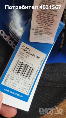 Шапка Adidas EC3603 - чисто нова, оригинална!, снимка 5 - Шапки - 44782307