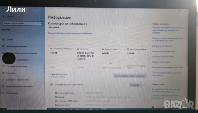 Лаптоп + Зарядно: HP ProBook 450, 12 GB RAM, 15.6 инча, снимка 2 - Лаптопи за дома - 52329293