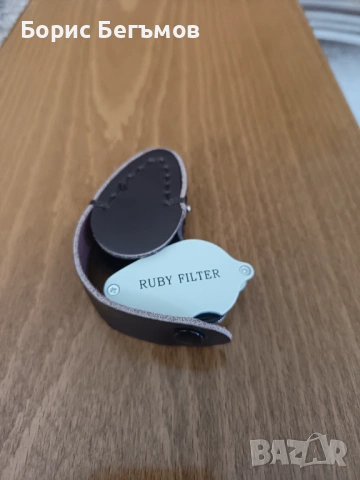 Филтър за рубини, снимка 5 - Други ценни предмети - 53725485