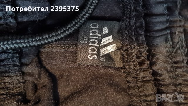 Анцунг Adidas, снимка 11 - Футбол - 35944743