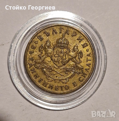 Български монети и лотове, снимка 18 - Нумизматика и бонистика - 52343503