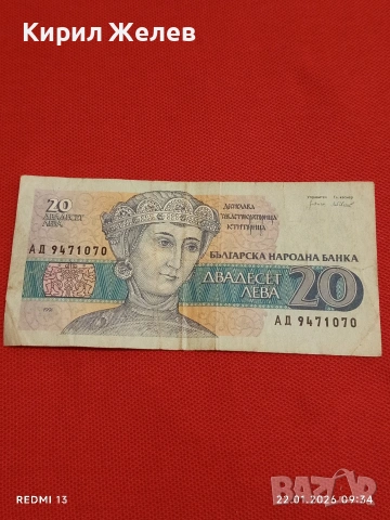 Три банкноти стари от соца,началото на демокрацията за КОЛЕКЦИЯ 53259, снимка 10 - Нумизматика и бонистика - 53184419