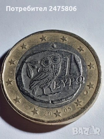 Колекционерска монета - 1 евро - 2005г.