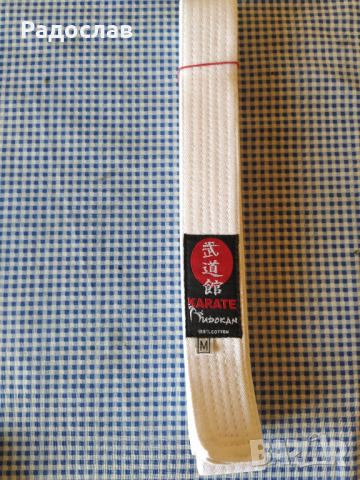 колани за бойни спортове , снимка 2 - Спортна екипировка - 36243762