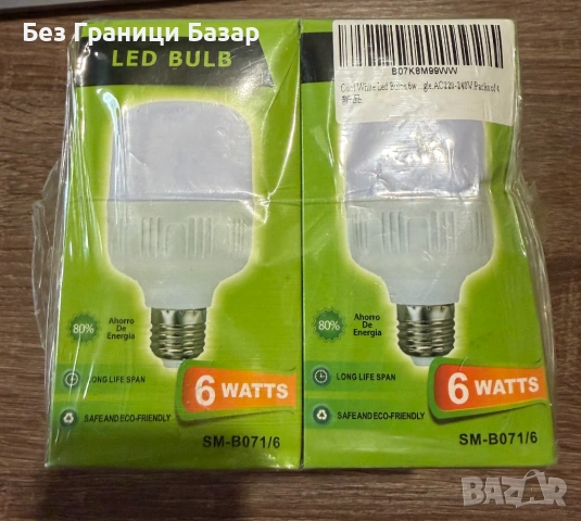 Нови 4 броя Комплект LED крушки 6W E27 6500K – Студено бяла светлина, енергоспестяващи