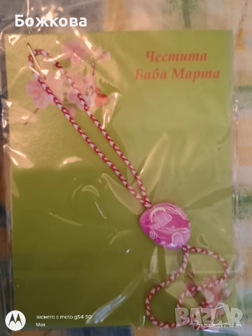 Мартеници на едро по 10 бр 