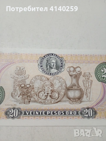 КОЛУМБИЯ БАНКНОТА , снимка 5 - Нумизматика и бонистика - 53837827