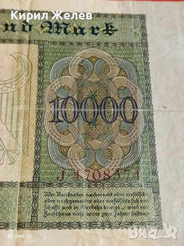 Райх банкнота 10 000 марки 1922г. Германия уникат за КОЛЕКЦИОНЕРИ 53241, снимка 9 - Нумизматика и бонистика - 53190137