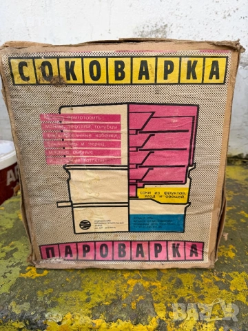 Соковарка пароварка.НОВА., снимка 2 - Съдове за готвене - 53743320