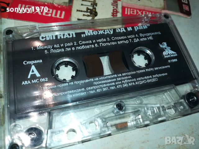 СИГНАЛ-ОРИГИНАЛНА КАСЕТА 2109251909, снимка 2 - Аудио касети - 51788645