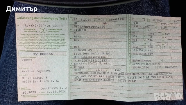 DS 3, 1.6 HDI, 93 PS, Нов внос, собствен лизинг, снимка 17 - Автомобили и джипове - 50767640