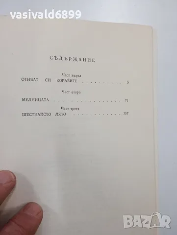 Кирил Апостолов - Началото на празника , снимка 5 - Българска литература - 48975248