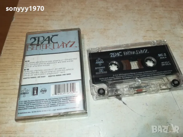 2PAC-ORIGINAL TAPE 2502250346, снимка 10 - Аудио касети - 49264941