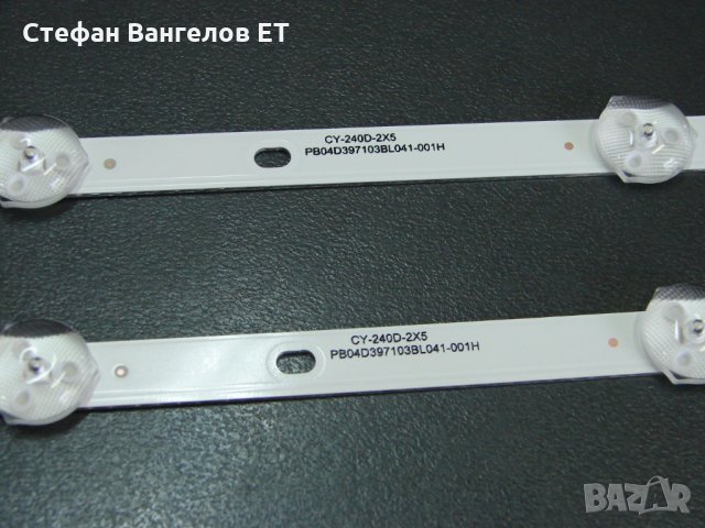 LED Ленти за подсветка 24" CY-240D 2x5, снимка 2 - Части и Платки - 33976059