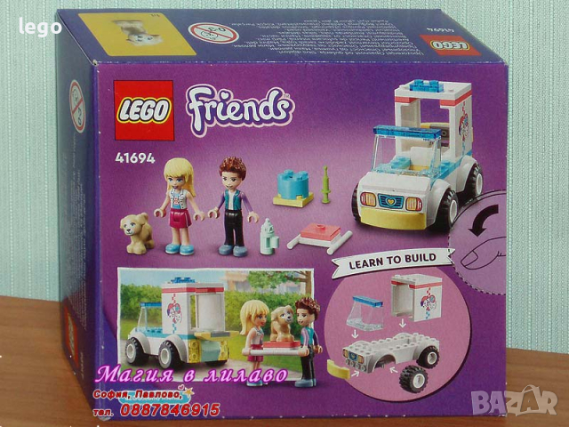 Продавам лего LEGO Friends 41694 - Линейка на ветеринарната клиника, снимка 2 - Образователни игри - 36263773