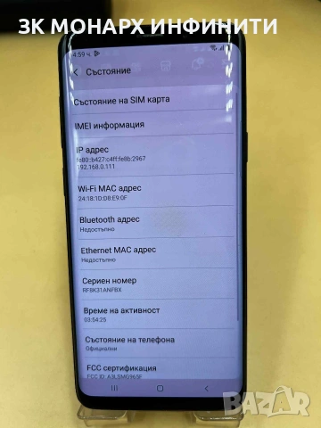Телефон Samsung S9 plus / 64GB / Ram 6GB + кейс, снимка 3 - Samsung - 53278354