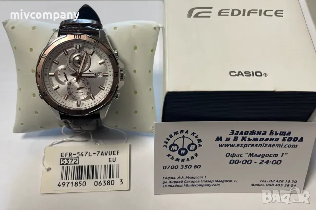 Часовник Casio Edifice EFR-547, снимка 1 - Мъжки - 49225343