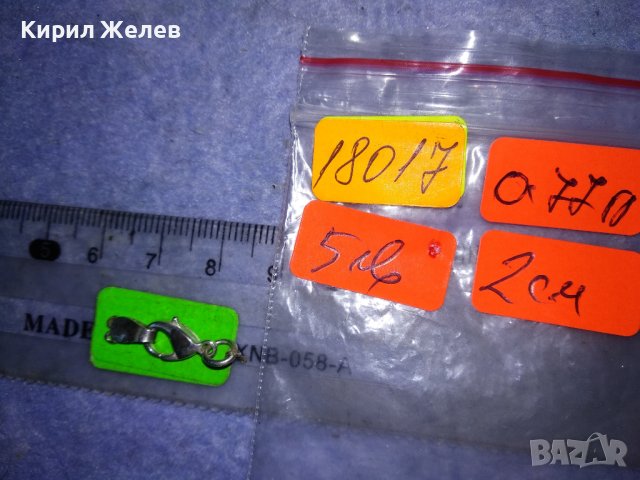 СТАРА ПОСРЕБРЕНА ЗАКОПЧАЛКА КАРАБИНКА ЗДРАВА СТОМАНЕНА със СРЕБЪРНО СРЕБРО 925 УШЕНЦЕ ОТСТРАНИ 18017, снимка 6 - Бижутерийни комплекти - 40921195