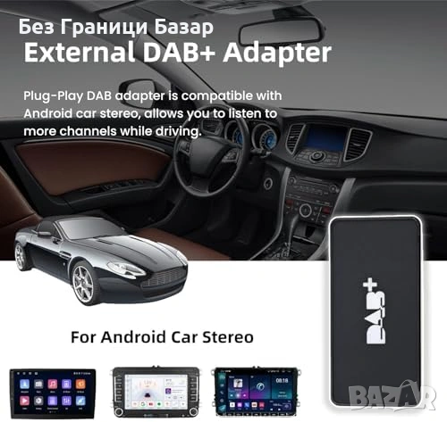 Нов DAB DAB+ USB адаптер за Android автомобилно радио с антена за кола, снимка 2 - Друга електроника - 53032085
