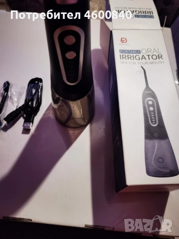 Портативен душ за уста!