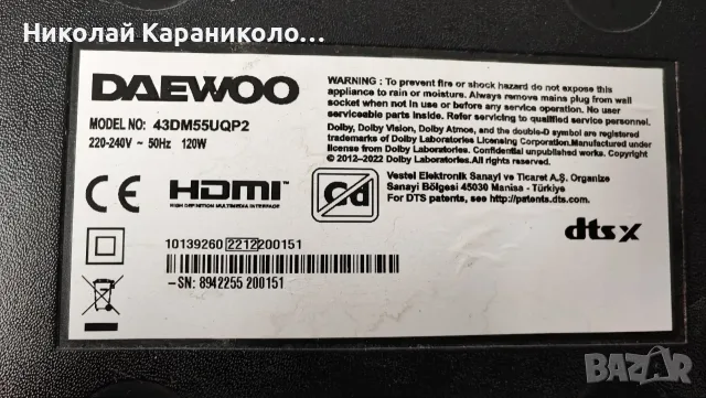 Продавам Power,Main тв HAIER,HISENSE,AXEN,BUSH,DAEWOO,HYUNDAI,HORIZON,JTC,KIVI,MEDION, снимка 4 - Телевизори - 56032440
