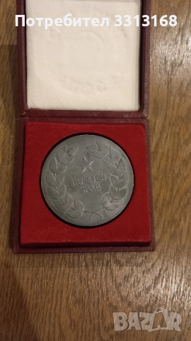 Плакет Левски Спартак , снимка 3 - Други ценни предмети - 52231011