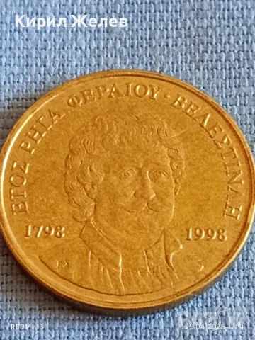  Монета 50 драхми 1998г. Гърция 200г. От смъртта на Ригас Валентинлис Революционер 26443, снимка 6 - Нумизматика и бонистика - 49991620