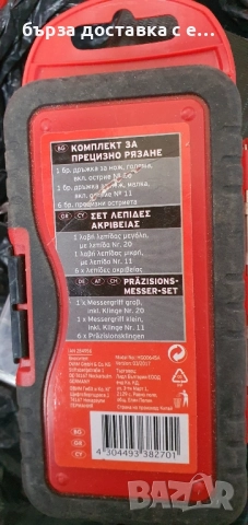 стеги, снимка 18 - Стяги - 51749960