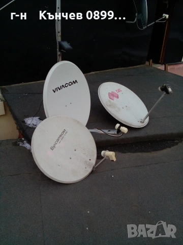 продавам сателитни антени , снимка 9 - Приемници и антени - 53175476