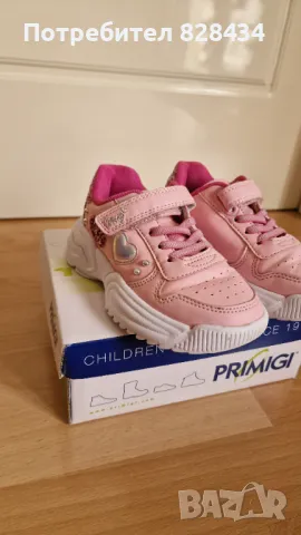 Кожени маратонки Primigi, снимка 4 - Детски маратонки - 47700741
