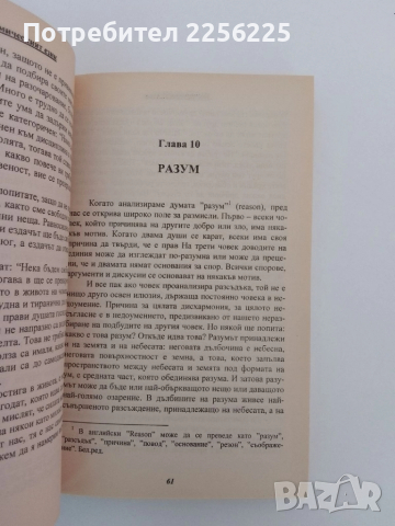 Космическият език, снимка 2 - Езотерика - 51575947