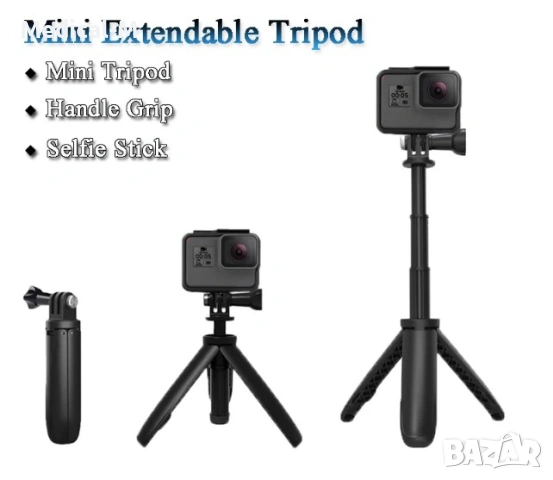 Трипод – сгъваем статив, преносим монопод за GoPro Hero, Osmo Action