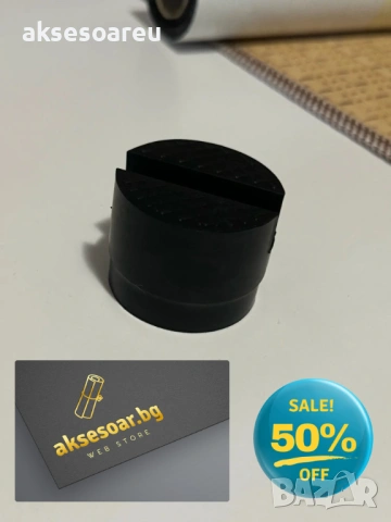 Здрава висококачествена гумена подложка с прорез адаптер за крик и подемник за коли гумен тампон , снимка 3 - Аксесоари и консумативи - 53383069