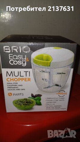 НОВ ! неразпечатван Мулти ЧОПЪР BRIO 