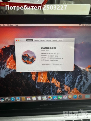 Macbook Pro(13-inch , Early 2011) /i5x2.3GHz/4gb RAM/320 GB HDD / Sierra, снимка 1